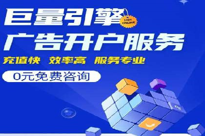 案例解读：百度竞价托管如何提升转化